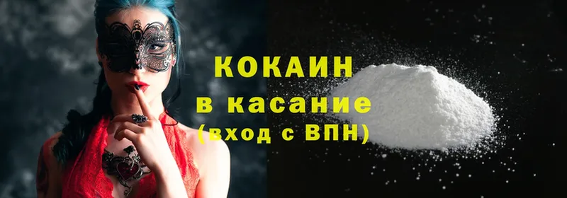 даркнет клад  Беслан  COCAIN 98% 