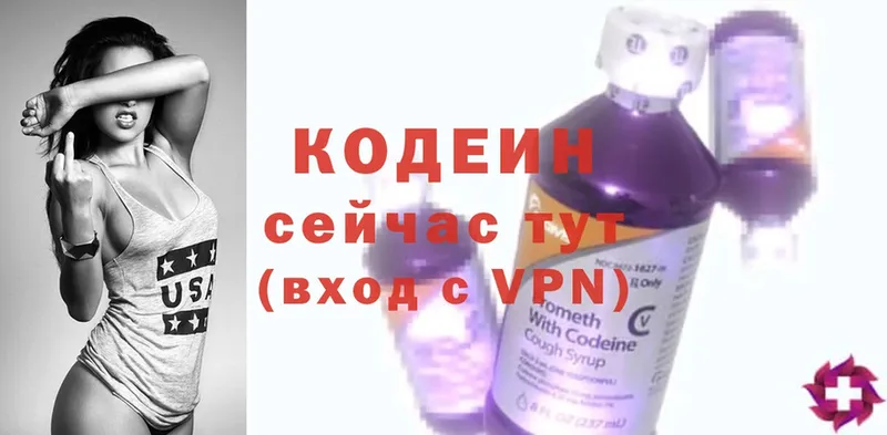 Кодеин напиток Lean (лин) Беслан