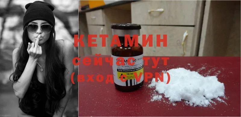 Кетамин ketamine  ссылка на мегу зеркало  Беслан 